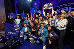 Камазовский «Полный привод» — серебряный призёр Всероссийского профсоюзного фестиваля КВН трудящейся молодежи "Голосящий профком"