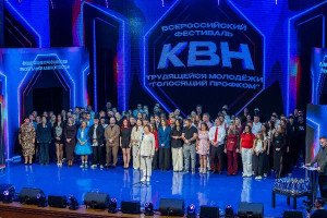 Всероссийский профсоюзный фестиваль КВН трудящейся молодежи прошел в Уфе