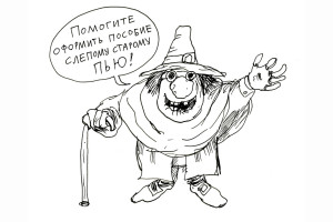 Индустрия инвалидности