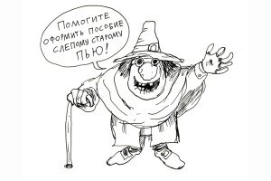 Индустрия инвалидности