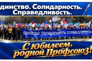 Профсоюз КАМАЗа отмечает 55 лет: в Набережных Челнах появились юбилейные баннеры