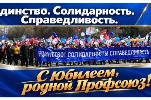 Профсоюз КАМАЗа отмечает 55 лет: в Набережных Челнах появились юбилейные баннеры
