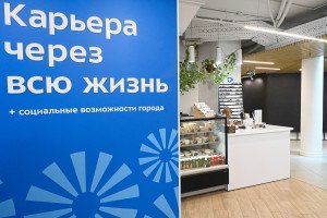 Около 900 тысяч россиян за девять месяцев воспользовались профориентацией