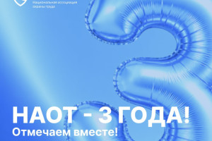Серию открытых вебинаров запустила Национальная ассоциация охраны труда