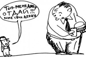 Зарплатный передел