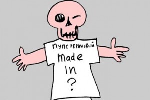 Контрафакт бьет по экономике и детям