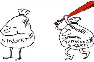 Проекты бюджетов-2015 прошли первое чтение