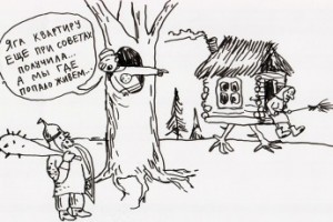 Жилье для бюджетника