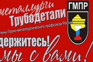 Спустить по трубам