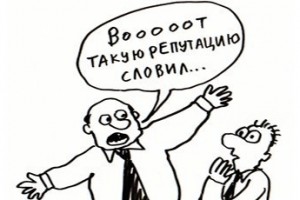 Реституция репутации