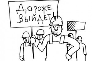 “Профсоюз - это бизнес”