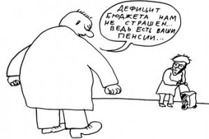 Дефицит слов о дефиците бюджета