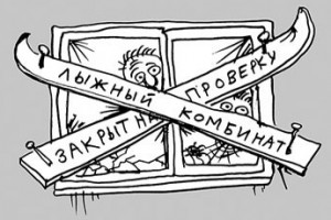 Олимпийский наезд