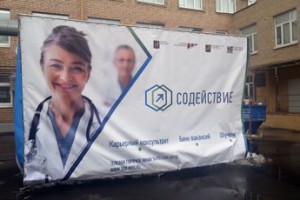 Врачи улетели