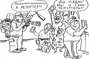 Запрессовка “четвертой власти”