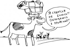 Врезаясь в пегие туши