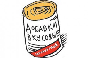 Кушать продано!