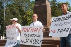 "Магнит" против профсоюза