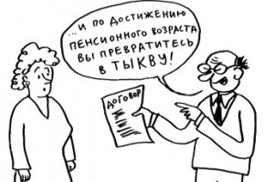 Возраст - не повод для увольнения