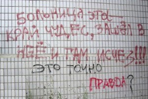 Регионы отремонтируют свои медцентры