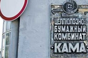 “Кама” запущена