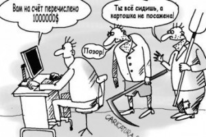 Безработный? Оплатите!