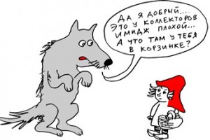 Под крышу закона