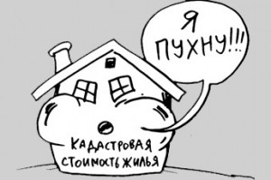 Росреестр и кадастровая стоимость земли