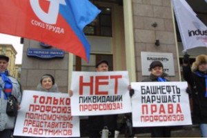 "Башнефть" атакует профсоюз