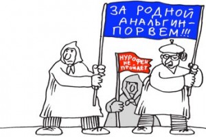 Лекарственный изоляционизм