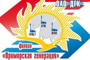 Споры и разногласия в “Приморской генерации” продолжаются