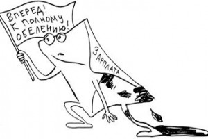 Выйти из сумрака