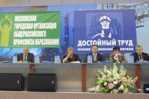 У работников образования Москвы новый профлидер