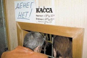 Задержка зарплат станет основанием для банкротства