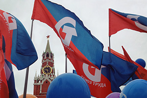 Осенний призыв “Союза труда”