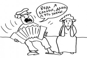 За супруга-банкрота отвечать не придется