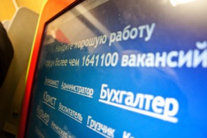 Призрачные вакансии