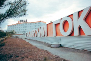 Качканарский ГОК: Из глубины уральских руд