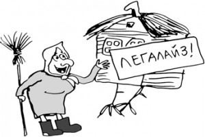 Самострой предлагают легализовать