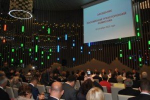 В Ялте прошло первое выездное заседание РТК