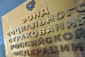 Госдума застрахует взносы