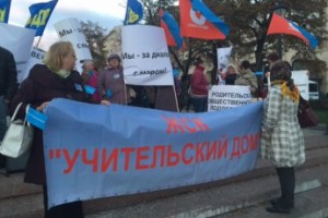 Учителя обратились к Путину с просьбой вернуть им дом