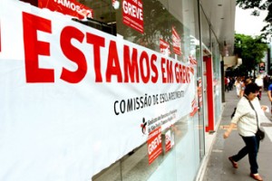 Бразильские каникулы