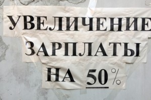 Жизнь после забастовки