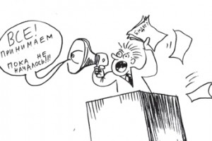 Бюджет протащили в первом чтении