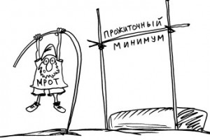 МРОТ снова не дотянет до прожиточного минимума