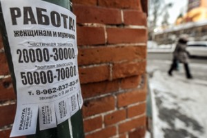 Подработки надежнее государства