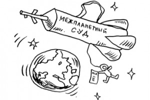 Конституционный суд России вышел на международный уровень