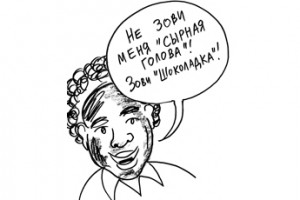 Байки из подвала. № 47.15