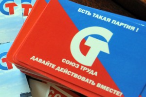 Наказы для “Союза труда”